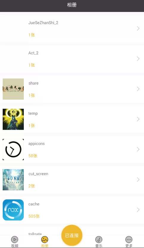 一键投影软件的使用方法介绍