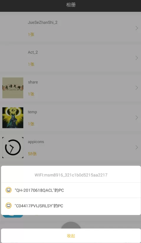 一键投影软件的使用方法介绍