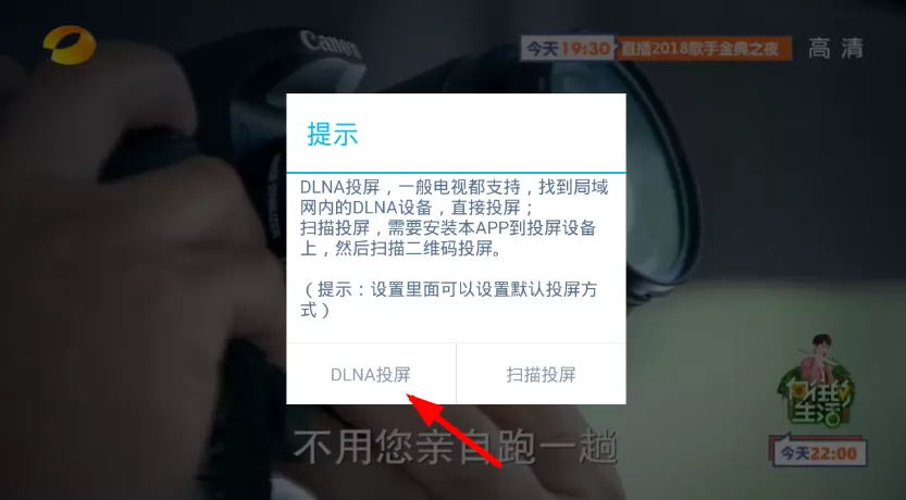 使用丁丁影视进行投屏的具体操作
