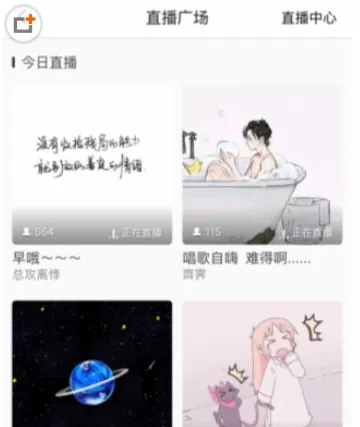 猫耳FM中查看直播观看记录的具体步骤
