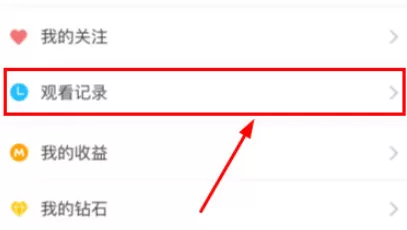猫耳FM中查看直播观看记录的具体步骤