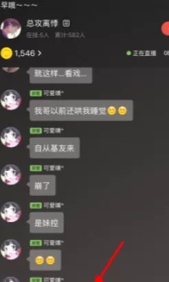 猫耳FM中发送弹幕的具体操作方法