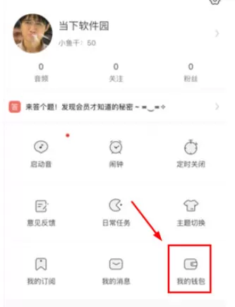 猫耳FM中获取钻石的具体操作步骤