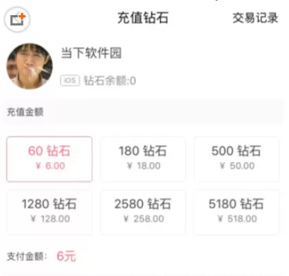 猫耳FM中获取钻石的具体操作步骤