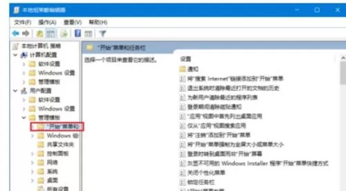 win10锁定布局的详细教程分享