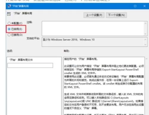 win10锁定布局的详细教程分享