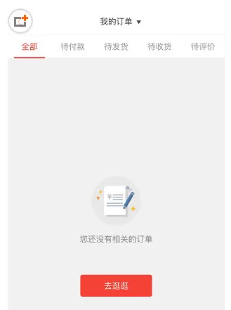生日管家中查询订单的具体操作方法