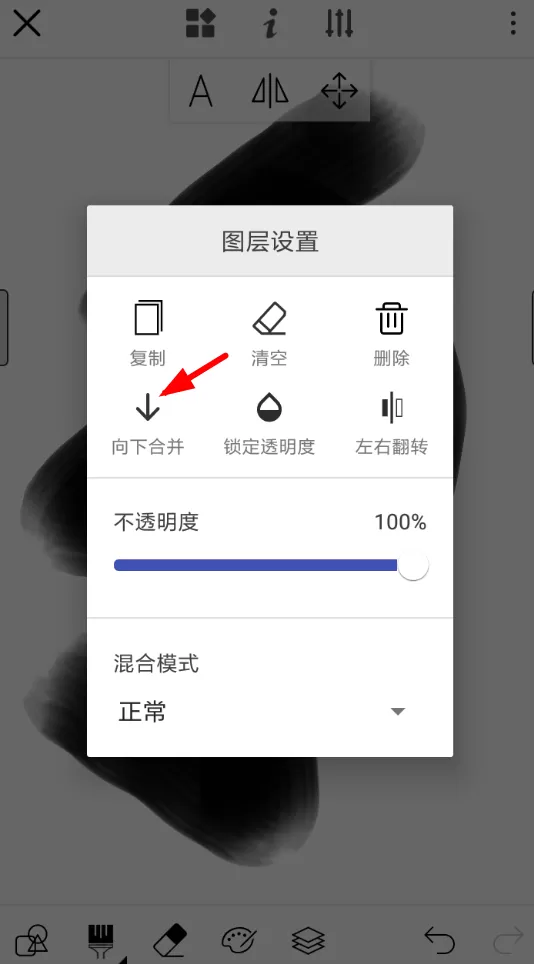 画世界图层合并的详细操作过程