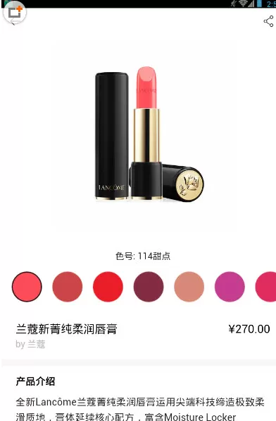 美妆相机中使用口红试色的具体操作步骤
