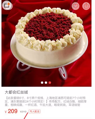 生日管家中联系商家的操作步骤