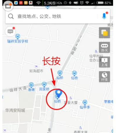 手机高德地图中分享位置信息的具体步骤