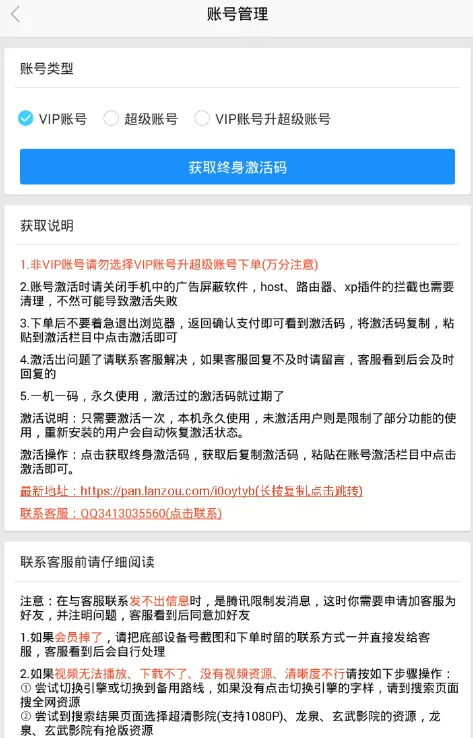 乐享视频缓存视频的操作流程