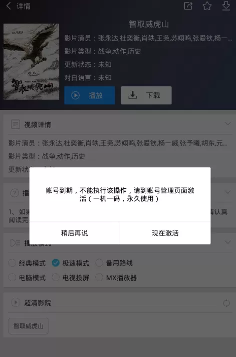 乐享视频缓存视频的操作流程
