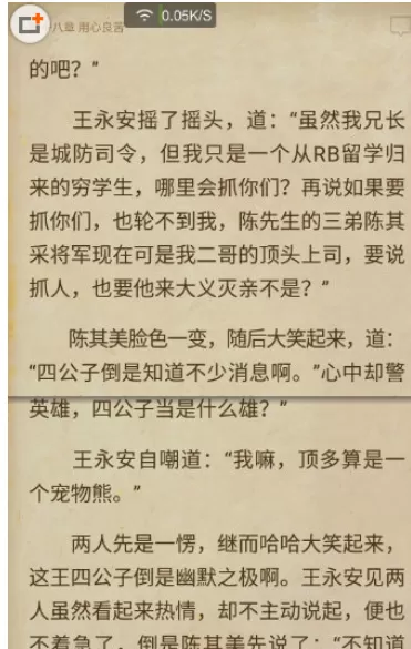 起点读书中设置自动翻页的操作步骤
