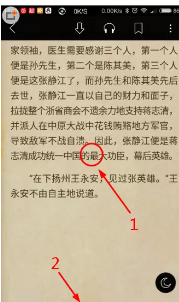起点读书中设置自动翻页的操作步骤