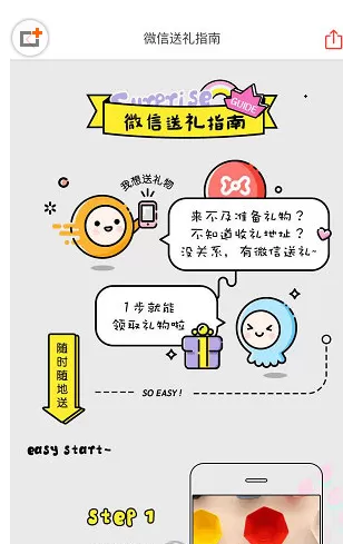 生日管家中领取礼物的具体操作步骤