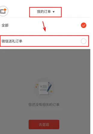 生日管家中领取礼物的具体操作步骤