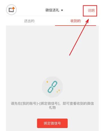 生日管家中领取礼物的具体操作步骤