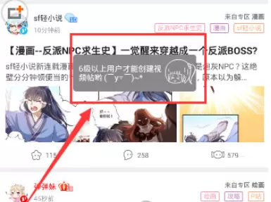 第一弹中发视频的具体操作方法