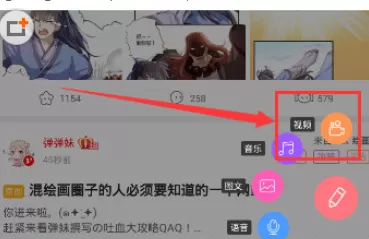 第一弹中发视频的具体操作方法