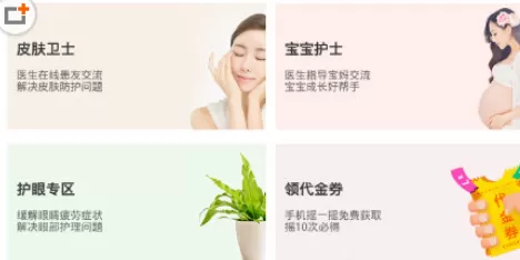 在快速问医生中看电子病历的具体操作方法