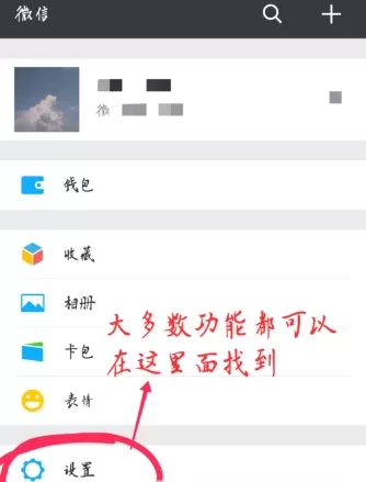 微信修改聊天背景的简单操作