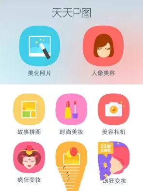 在天天P图里使用魔法进行抠图的操作教程