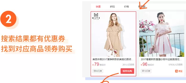 惠喵APP中找优惠券的具体操作步骤