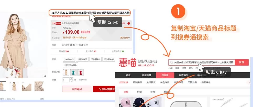 惠喵APP中找优惠券的具体操作步骤