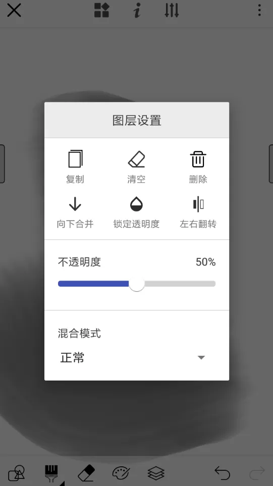 画世界使用图层的详细过程介绍
