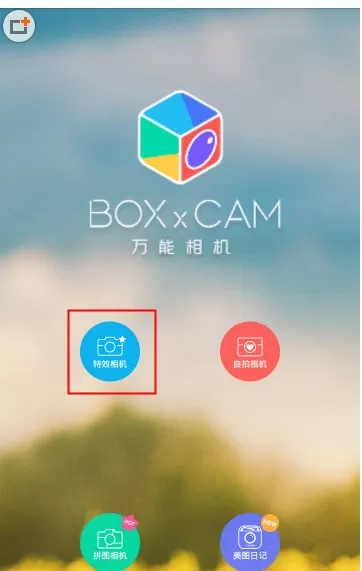 使用万能相机虚化背景的详细操作步骤