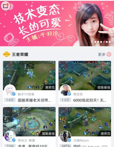 触手TV中关注主播的具体操作步骤