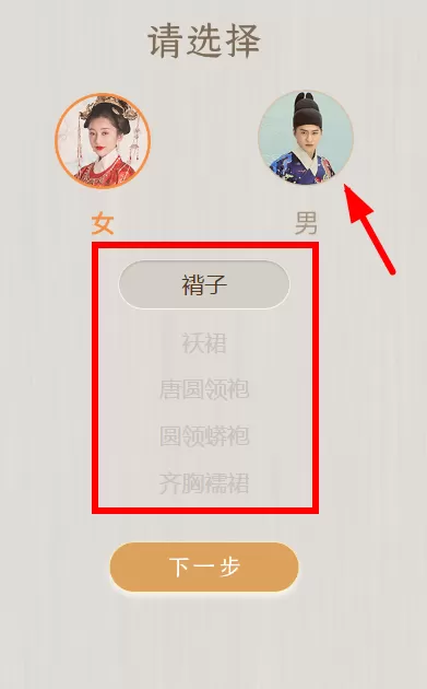 微信朋友圈华服照制作流程介绍
