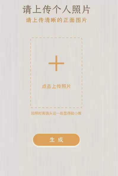 微信朋友圈华服照制作流程介绍