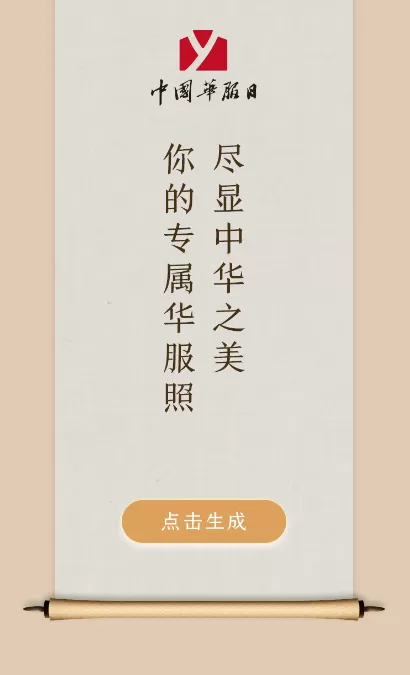 微信朋友圈华服照制作流程介绍