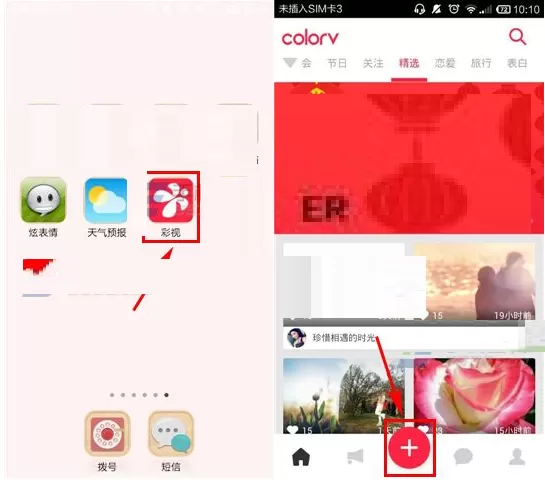 利用彩视相册制作软件制作影集的操作教程