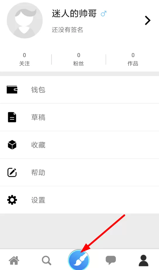 使用画世界进行描图的操作步骤