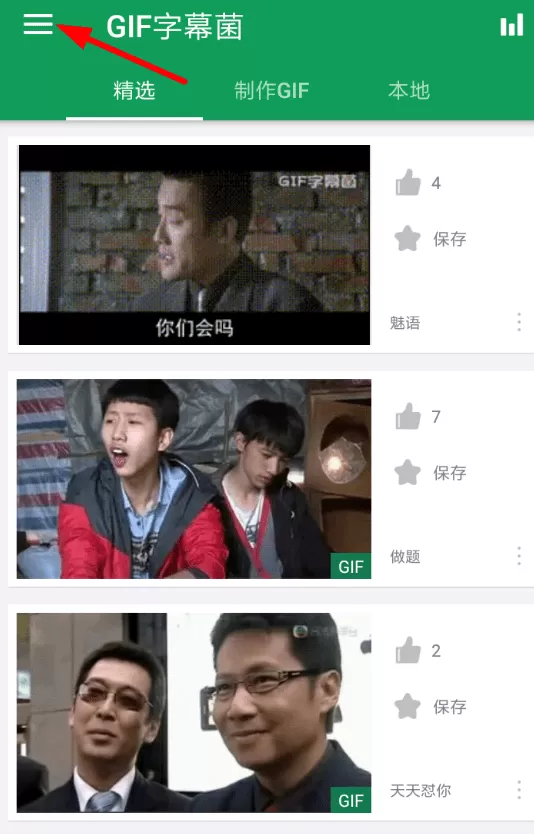 利用GIF字幕菌去水印的图文教程