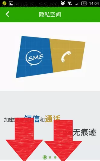 360手机卫士设置隐私的具体操作