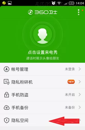 360手机卫士设置隐私的具体操作