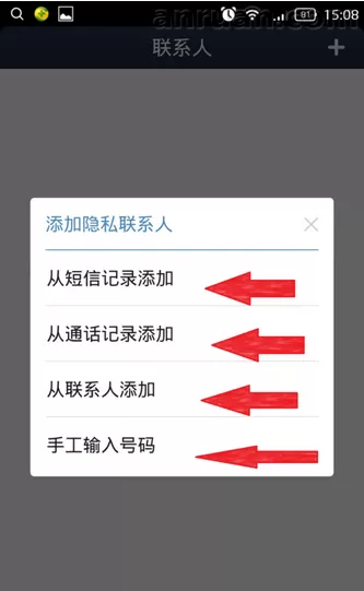 360手机卫士设置隐私的具体操作
