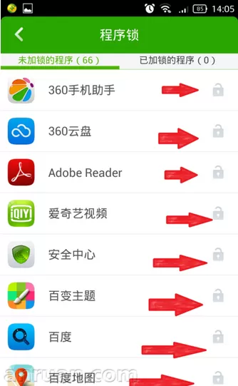 360手机卫士设置隐私的具体操作