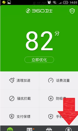 360手机卫士设置隐私的具体操作