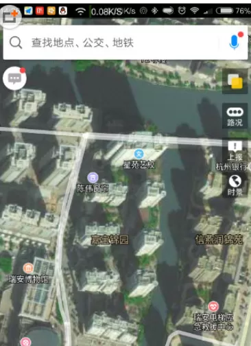高德地图APP中看卫星地图的操作步骤