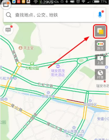 高德地图APP中看卫星地图的操作步骤