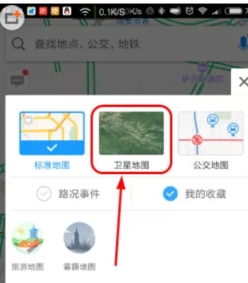 高德地图APP中看卫星地图的操作步骤