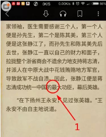 起点读书中调整字体大小的操作步骤
