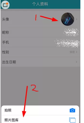 去哪儿旅行中更换头像的具体操作步骤