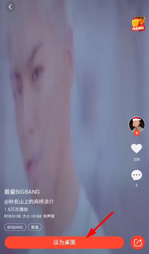 萤火视频设置锁屏的简单操作