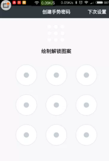 手机钱大掌柜中开启手势密码的具体步骤